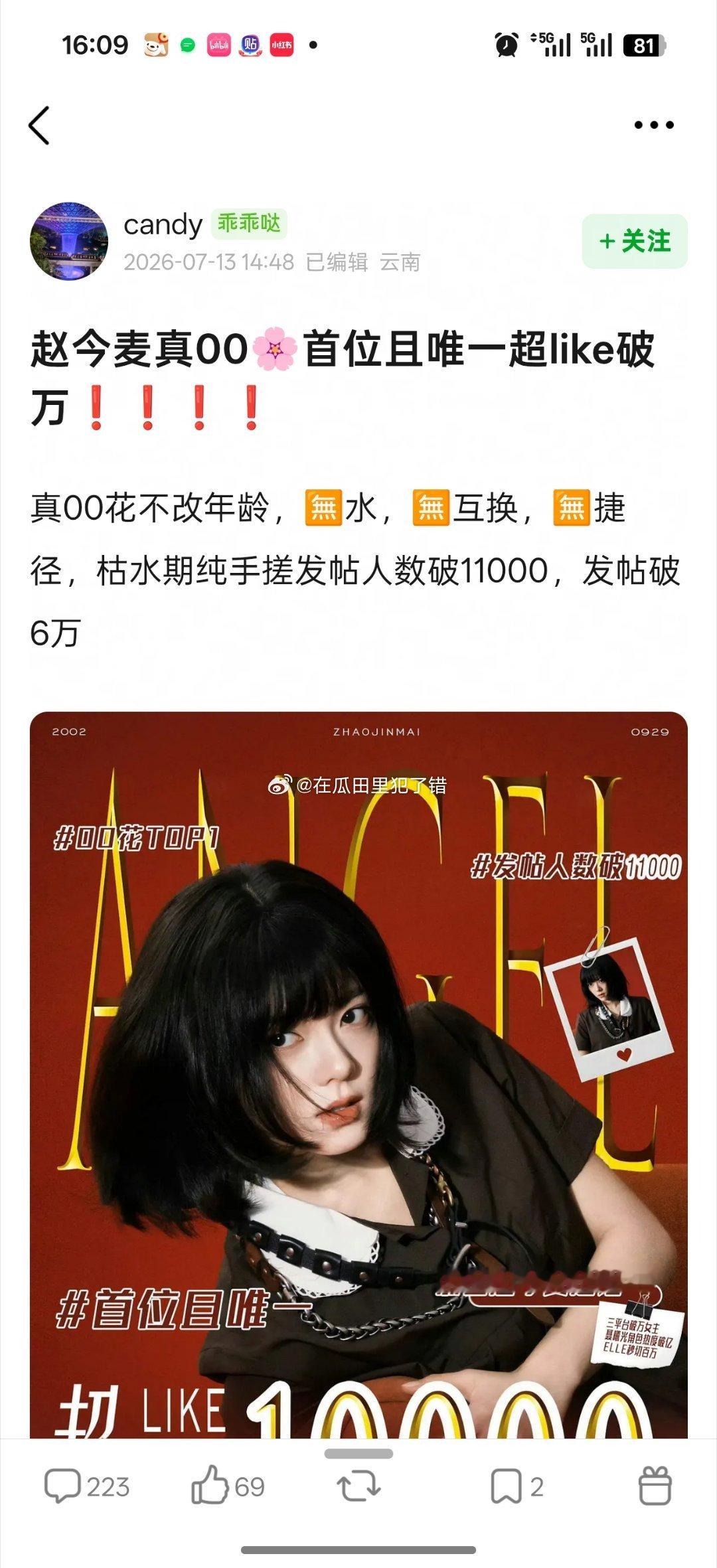 赵今麦和刘浩存到底谁才是00🌸里首位超like破万的？ 