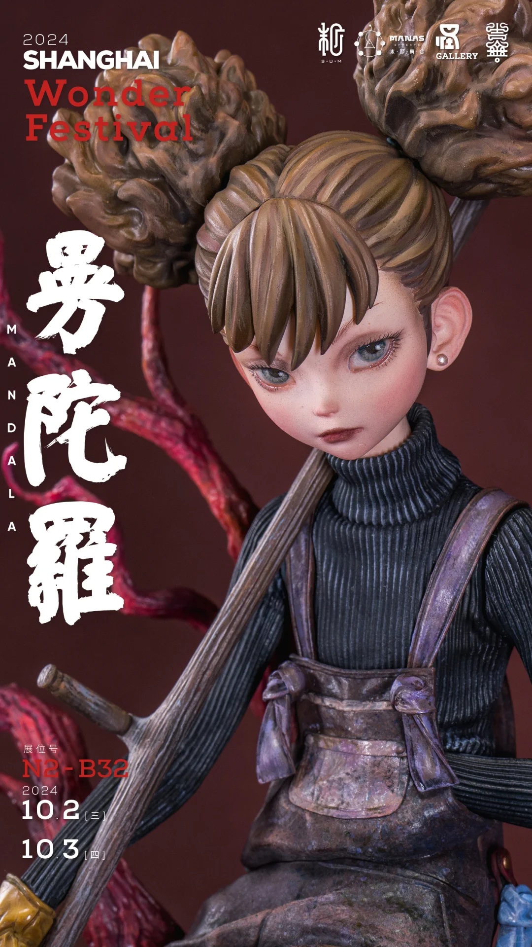 手办 模型 手办模型 wf2024s 上海WF 涂装 大人也要玩玩具 ...