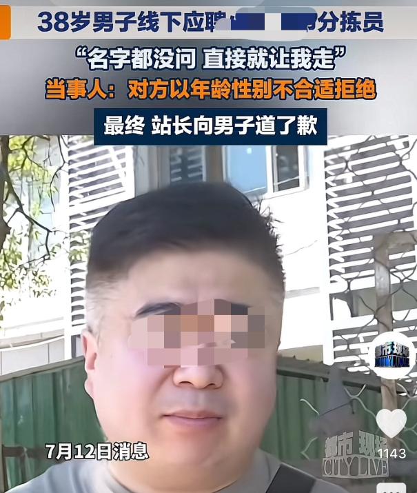 浙江杭州，一 38 岁男子应聘超市分拣员，每月工资 6500 元到 9000 元
