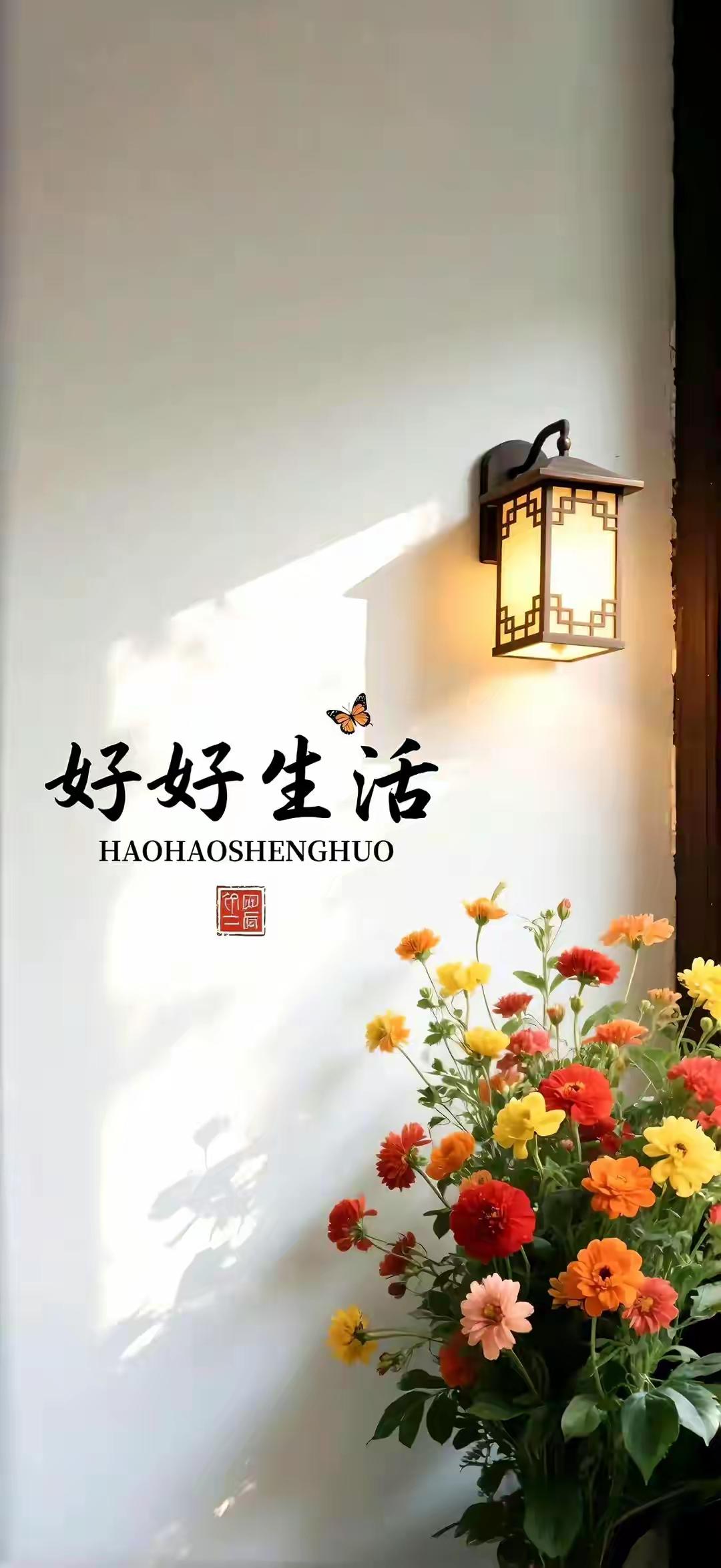 集卡领红包手机壁纸～繁花入墙，温柔满溢，愿日子清欢不扰，平安顺遂，随喜自在，一路