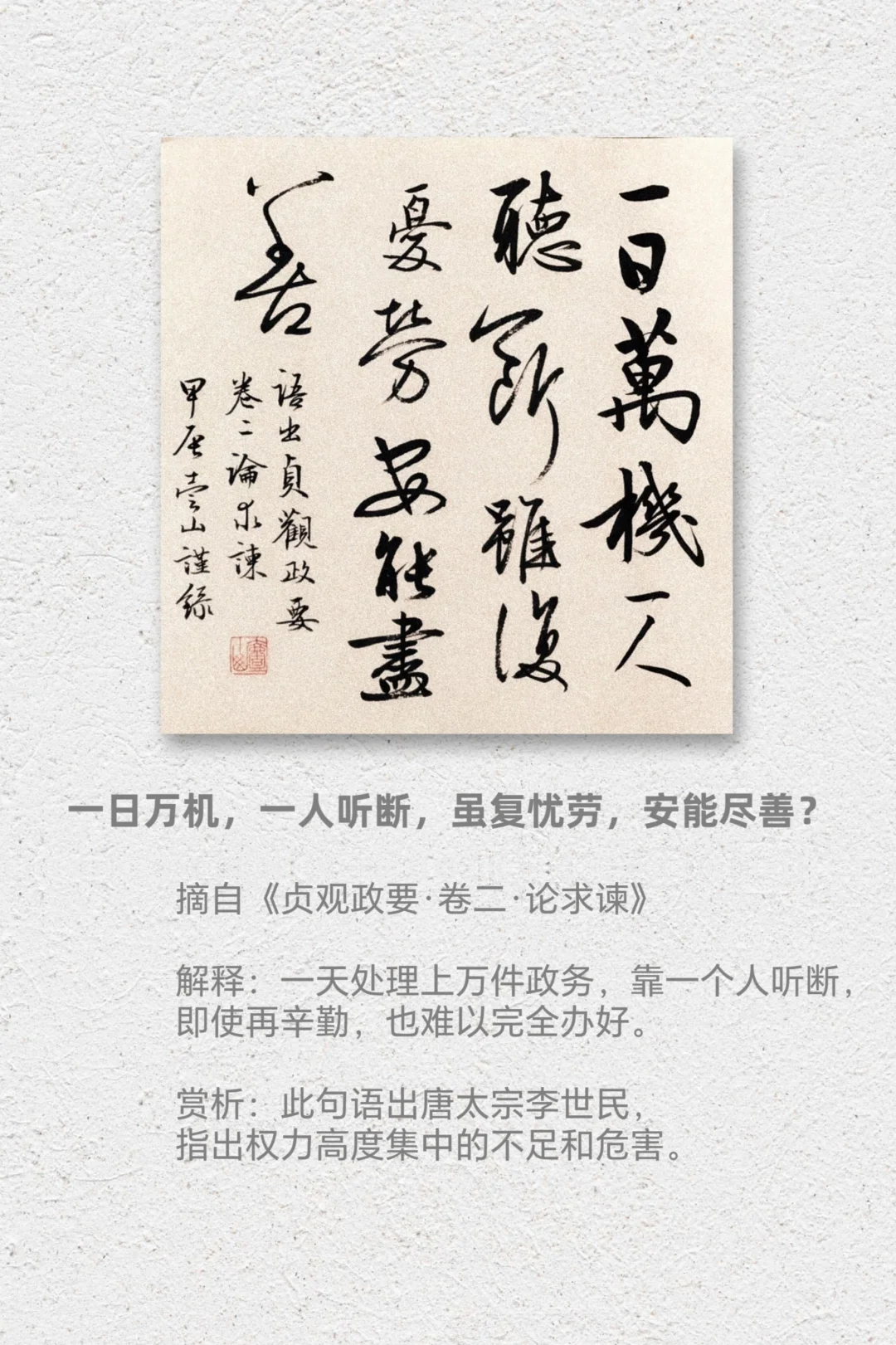 做领导日理万机并不可取