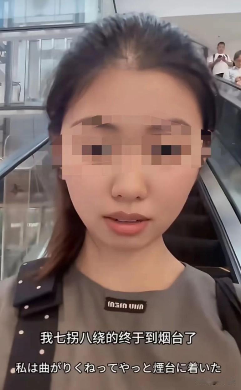 刷到一个在东京留学的小姑娘，回趟烟台。本来直飞三个小时就能到家，票价也就一千四，