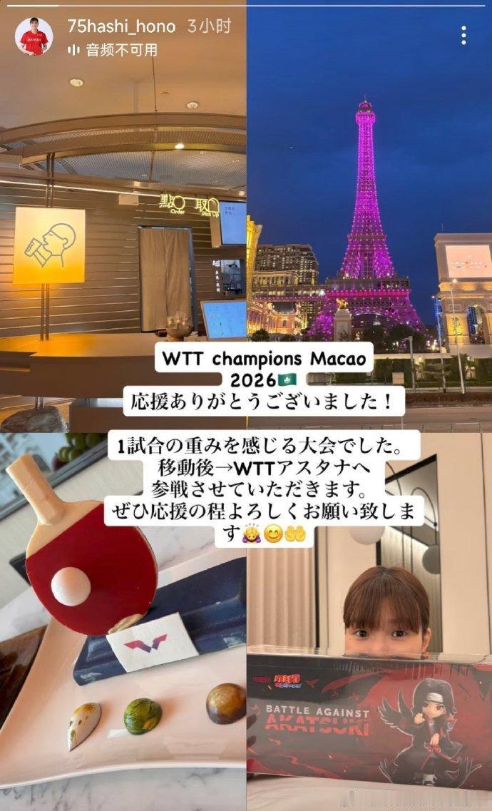 【桥本帆乃香打澳门冠军赛，感受到了每一场比赛的分量】休整转场之后，前往阿斯塔纳，