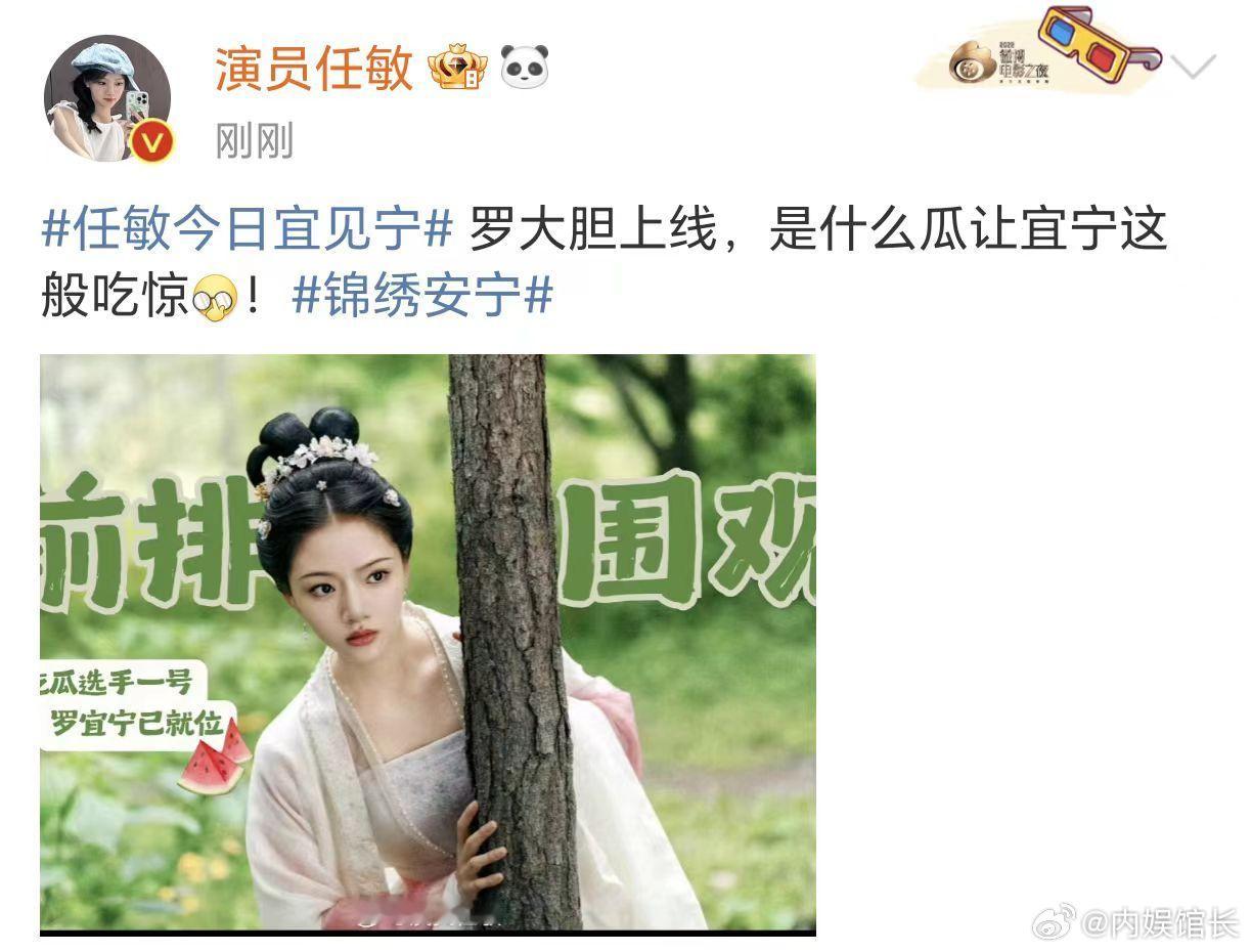 #罗大胆上线##任敏罗大胆上线# 任敏罗大胆上线，前排围观，罗宜宁#锦绣安宁#吃