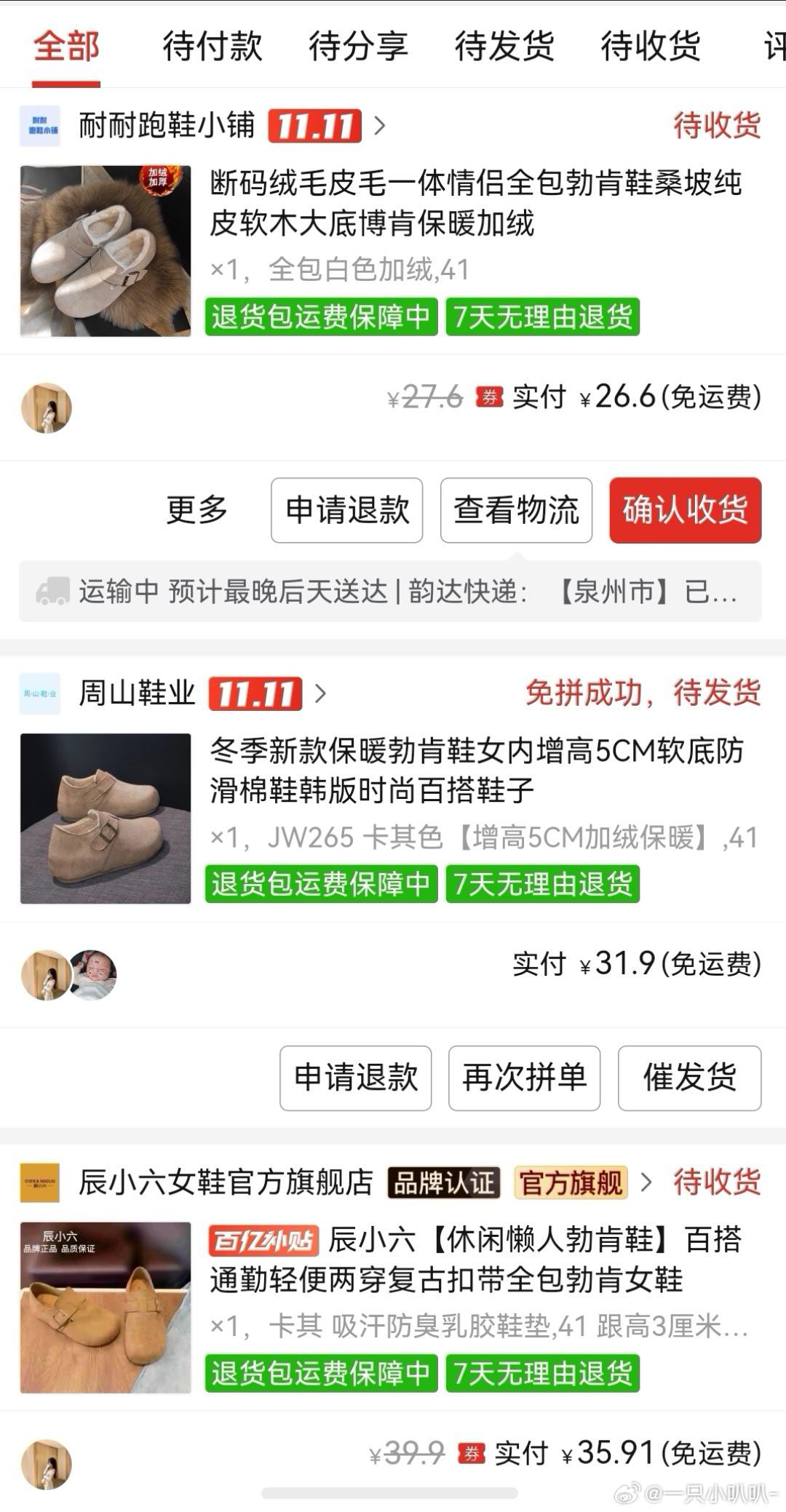 （等我反馈再买季抛就是这个价格 ，不好洗的鞋子超过50我都不接受[老师好] ​​