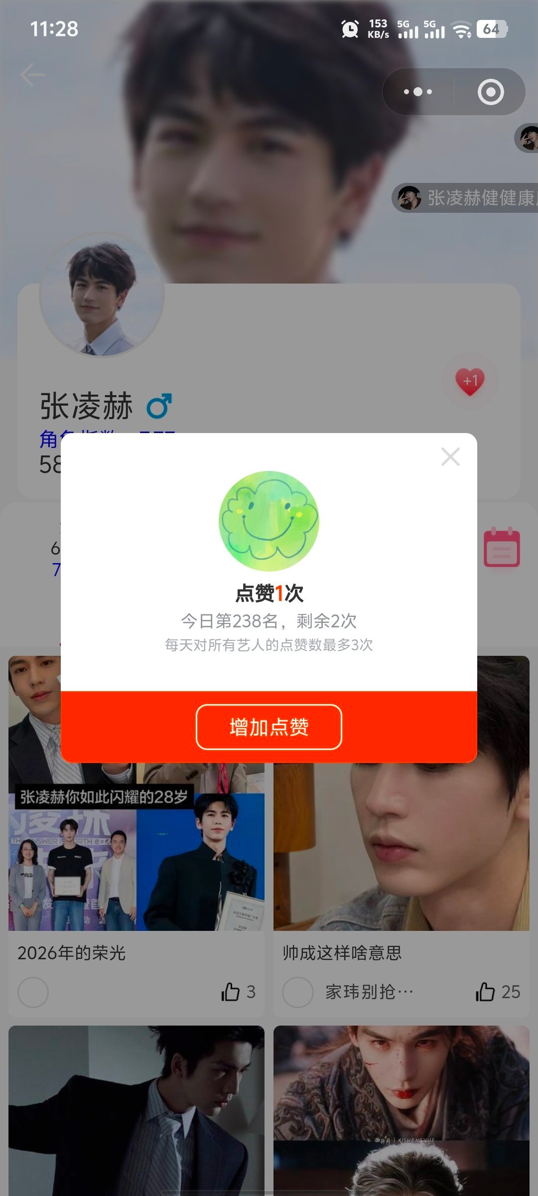 张凌赫萧厉｜张凌赫慕容清峄6.28必做的基础rw:complete✅