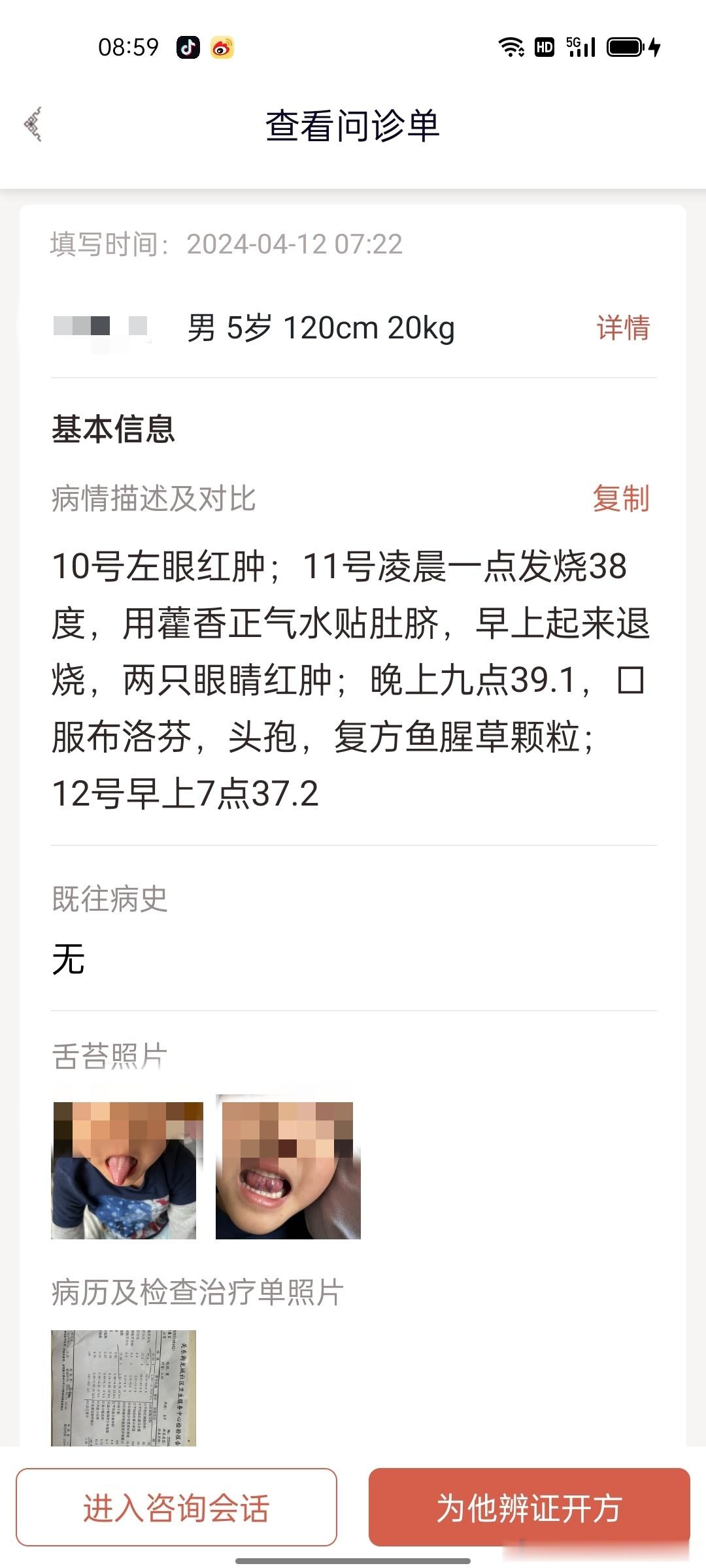 #会用中成药的中医才是好中医# 这个午乱搞藿香正气敷肚脐的孩子
