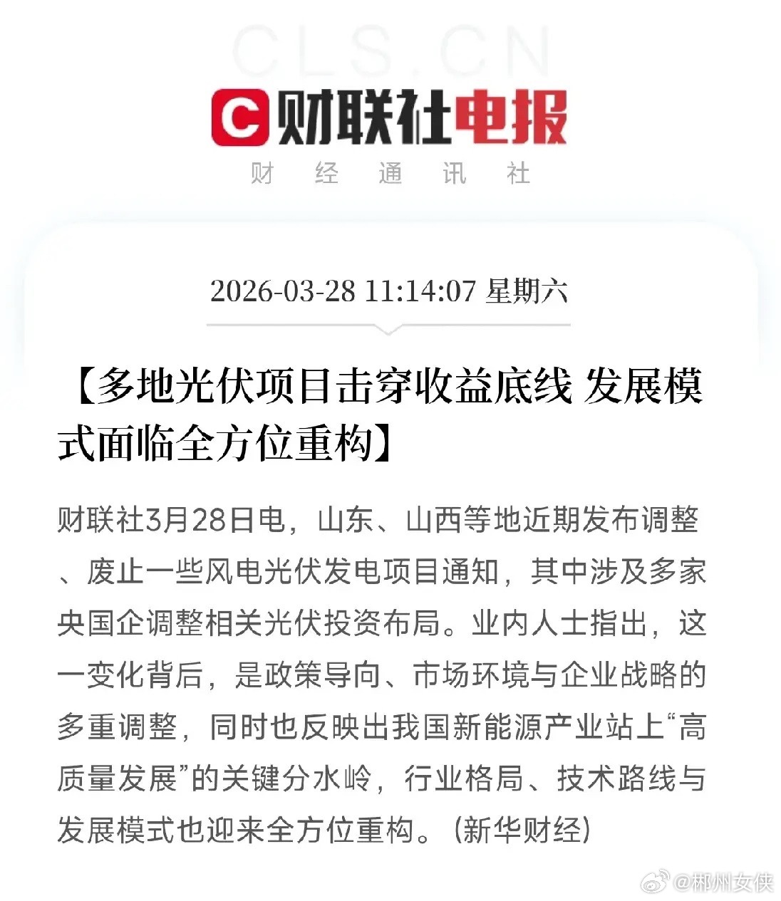 周六利空消息来了！美股大幅回调、油价大幅上涨利空消息1：美股大幅回调，纳指跌超2