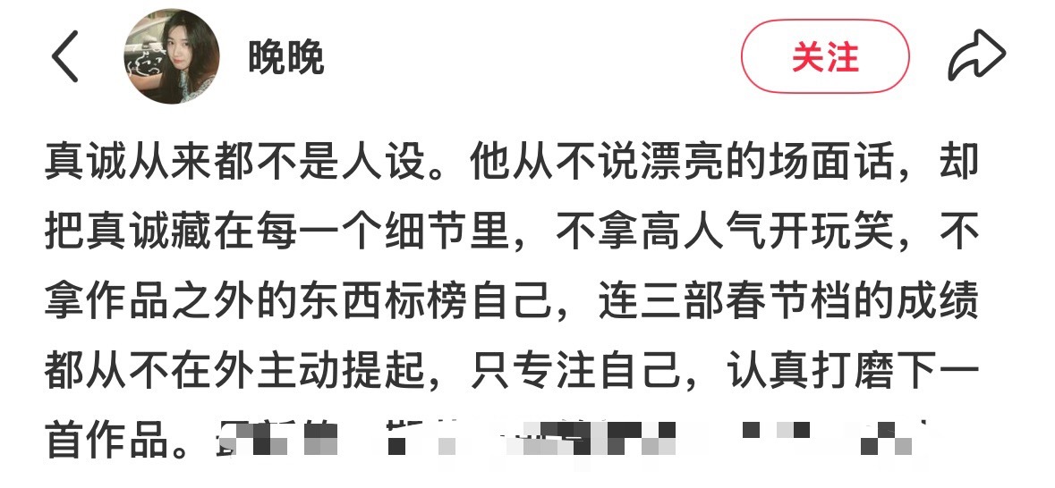 “不拿高人气开玩笑 不拿作品之外的东西标榜自己”这句说的很好也是刘耀文很可贵的一