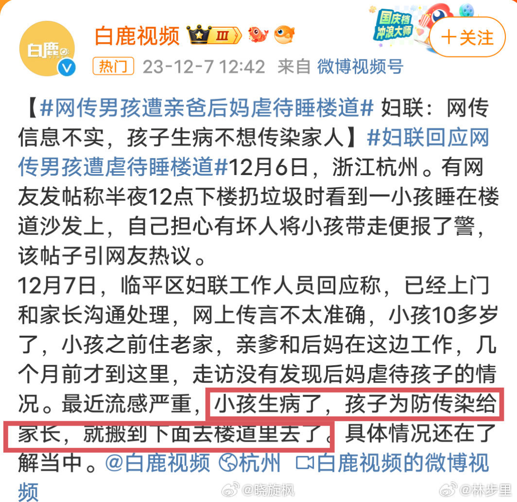 【#网传男孩遭亲爸后妈虐待睡楼道#】这也是借口，那就太丧心病狂了！俗话说得好:“