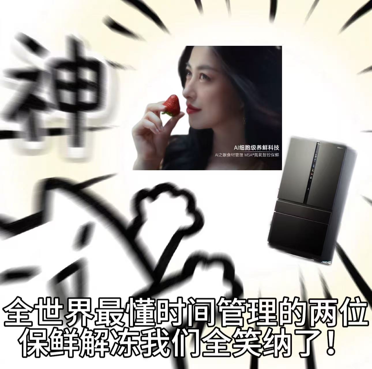 原来冰箱解冻这么简单谁还在傻傻常温解冻血水横流？真的涨知识了，解冻都进入AI时代