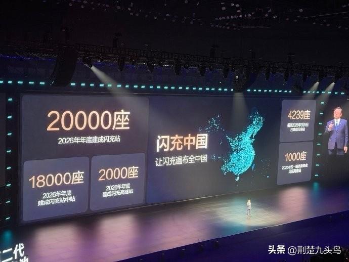 这场发布会能看出新能源快充的技术方向定了，兆瓦级闪充 + 高安全动力电池的组合，