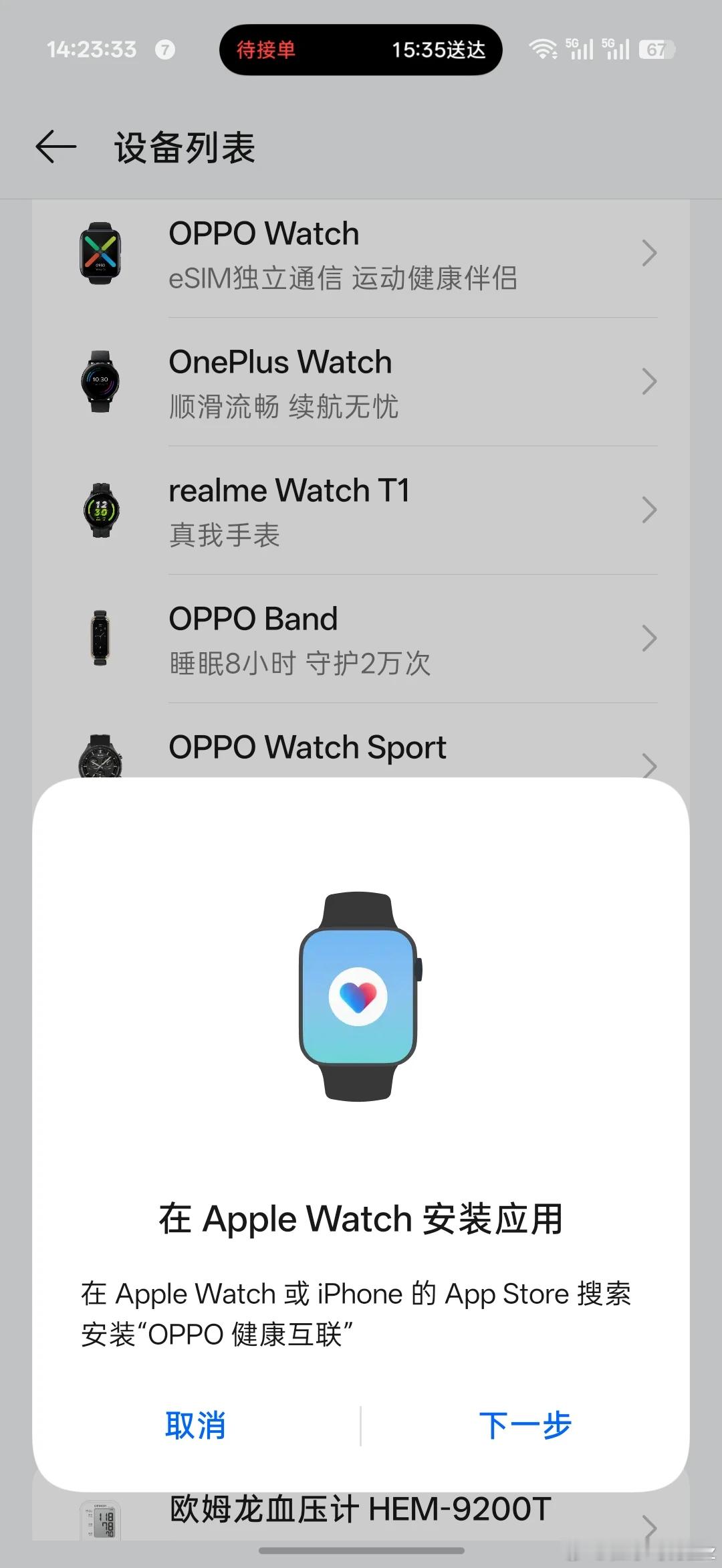 Oppo你有点太牛了Oppo不亏是小oPhone，我都在想要不要买个oppo手表
