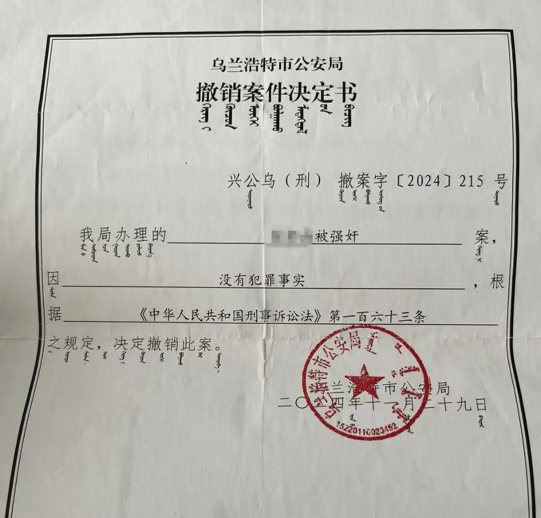 内蒙古乌兰浩特这个案件值得关注。两不满14岁女孩称被侵犯，警方先立了案，经调查后