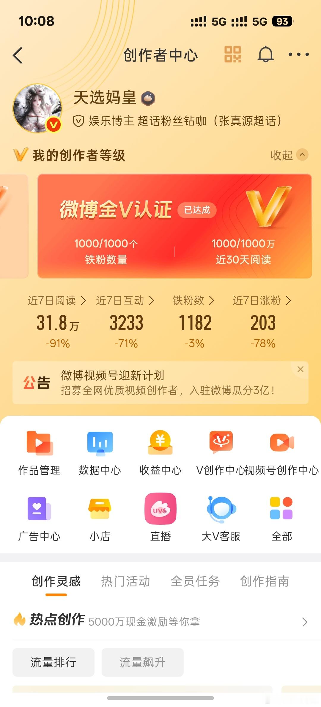 不开玩笑 马上掉了 ​​​