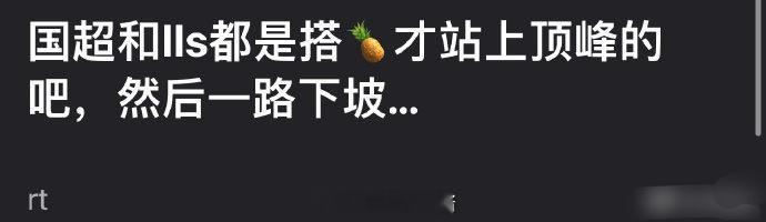 任嘉伦和罗云熙是不是都是搭上白鹿才站上顶峰的？然后一路下坡… 