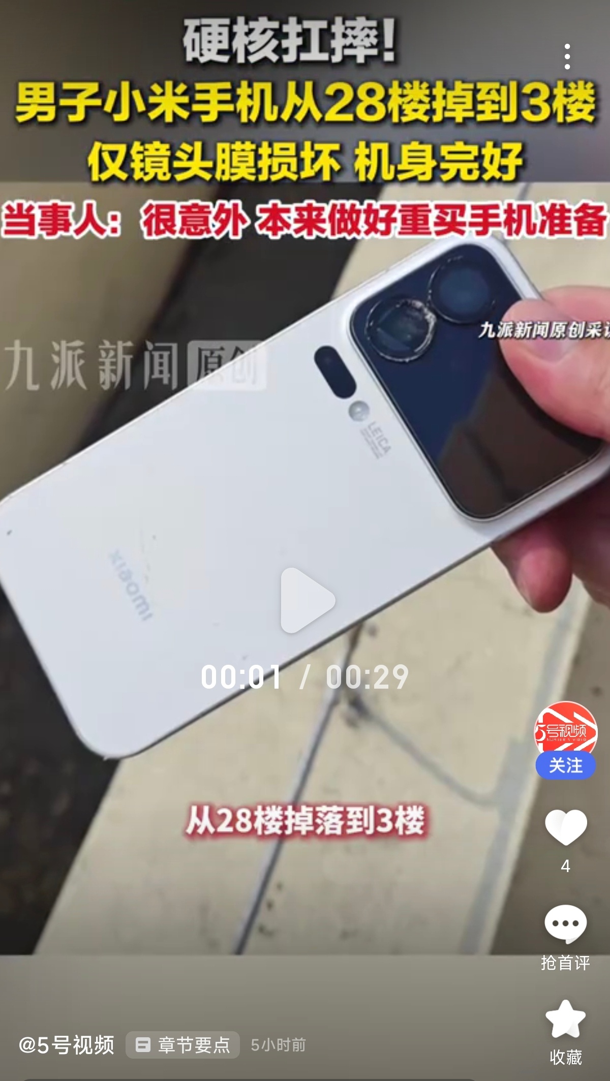 小米手机这些年狠抓质量和耐用性，龙晶玻璃的诞生就是一大例子。小米17 Pro从2