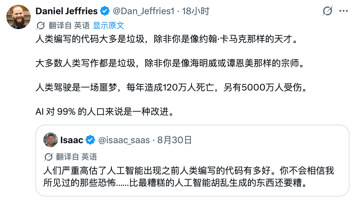 剧情发展的太快了，从 AI 只会生成屎山垃圾，急转到你要不是 John Carm