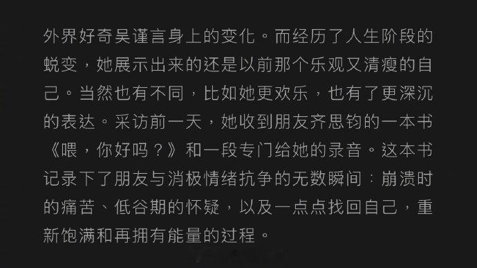 齐思钧专门给吴谨言录音 吴谨言练普拉提有效果了 齐思钧送吴谨言书籍和专属录音，分
