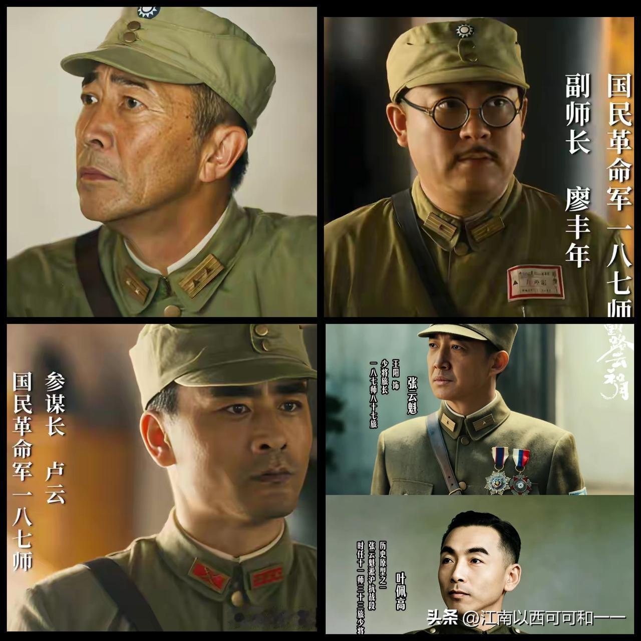 八千里路云和月里的张云魁的德械师什么来头？

一、起源与筹备阶段（1928—19