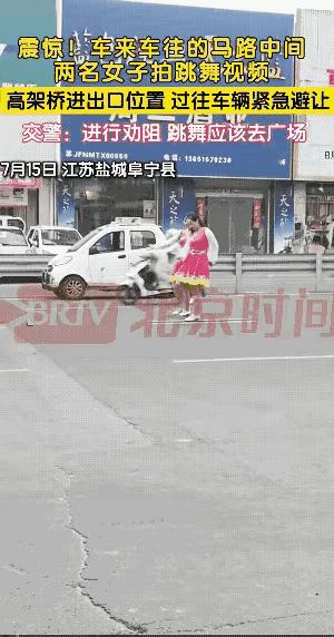 丢人丢到姥姥家了！江苏盐城，有两名身着红衣的女子，为了拍出好看的视频，居然跑到高