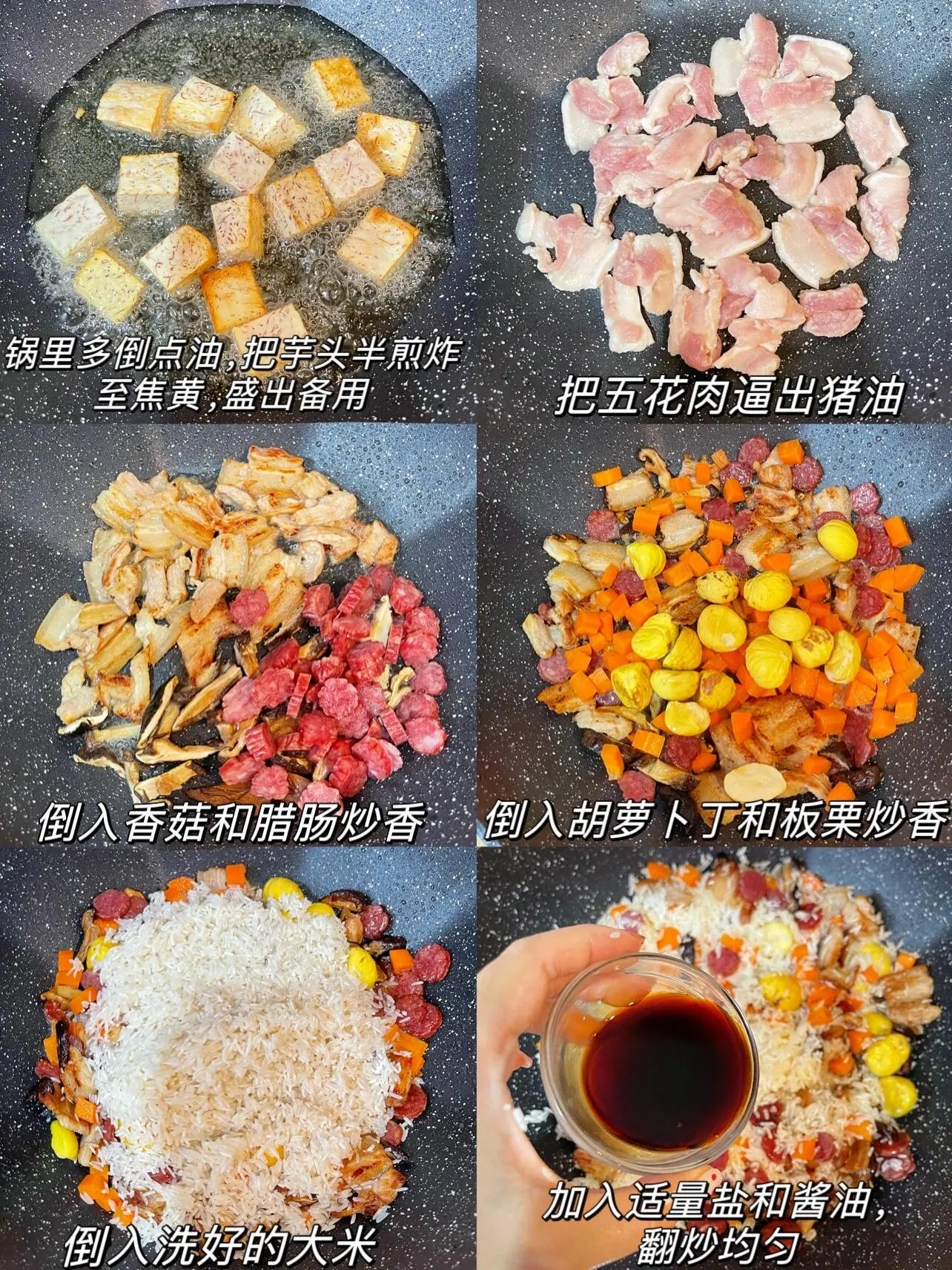 赶快去尝尝这个板栗芋头焖饭，嘎嘎香。🍊【食材】： 板栗，荔浦芋头，大...