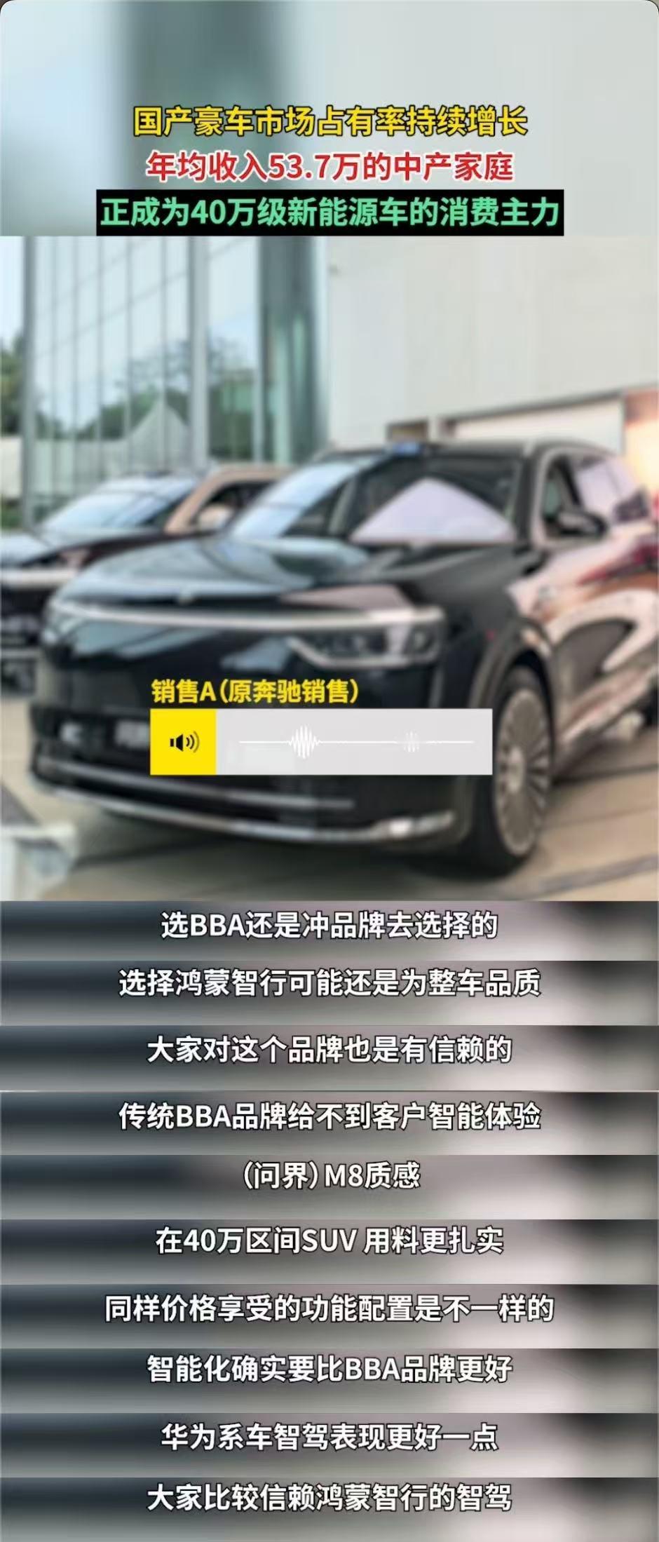 问界M8买过的人都说好！年收入50万的家庭买什么车 问界M8作为一款全能型车王一