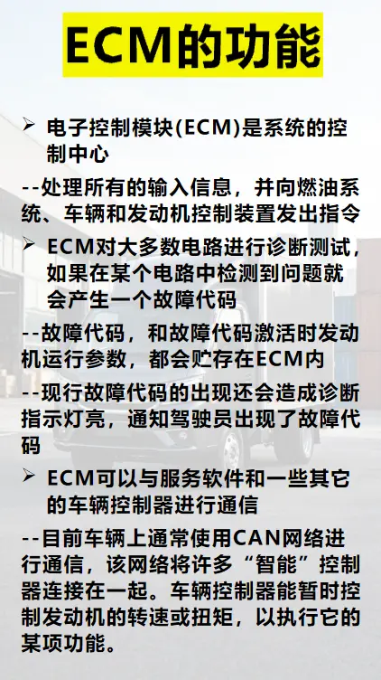 ECM的功能有哪些？
