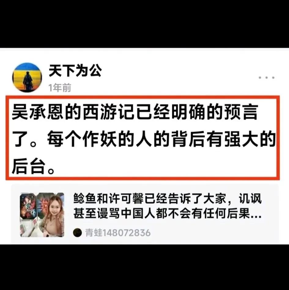 哈哈哈哈，那确实！
每个作妖的人后面都有非常强大的后台，否则根本作不起来或者压根