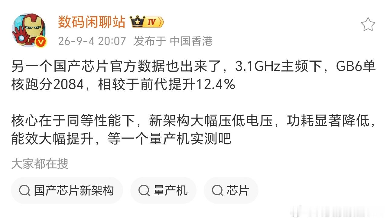 疑似9050性能数据出来了[思考] ​​​