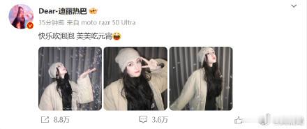 迪丽热巴快乐吹泡泡与美美吃元宵  迪丽热巴快乐吹泡泡和美美吃元宵  最新微博动态