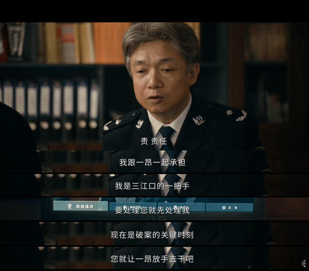 低智商犯罪群像感最强的一集 宋星闯祸，张一昂背锅。全队没有一个人置身事外，反而都