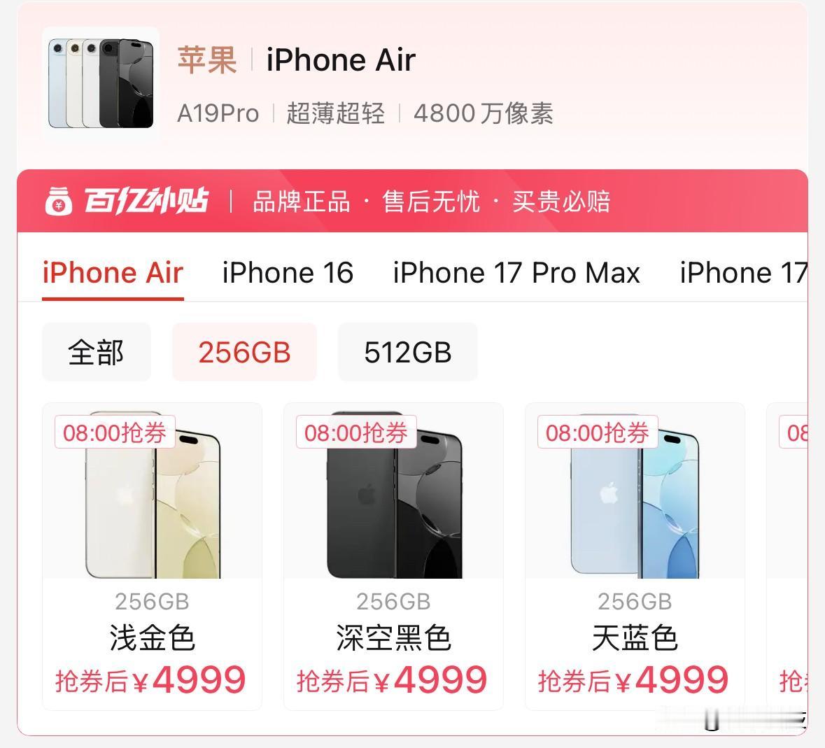 没想到苹果也有性价比高的一天，4999元的iPhone Air就是性价比神器。搭