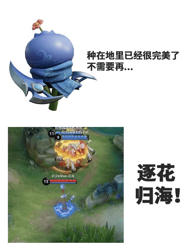 巨大化作物入侵KPL种在地里已经很完美了，不需要再... 