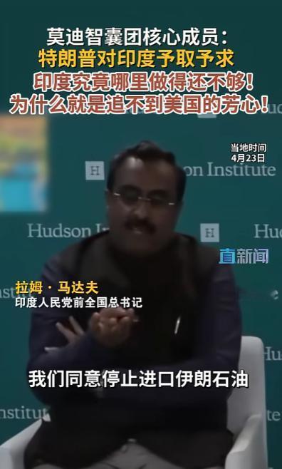 谁能想到，印度的外交“社死现场”，居然是在自家拼命示好的美国地盘上上演的。
 
