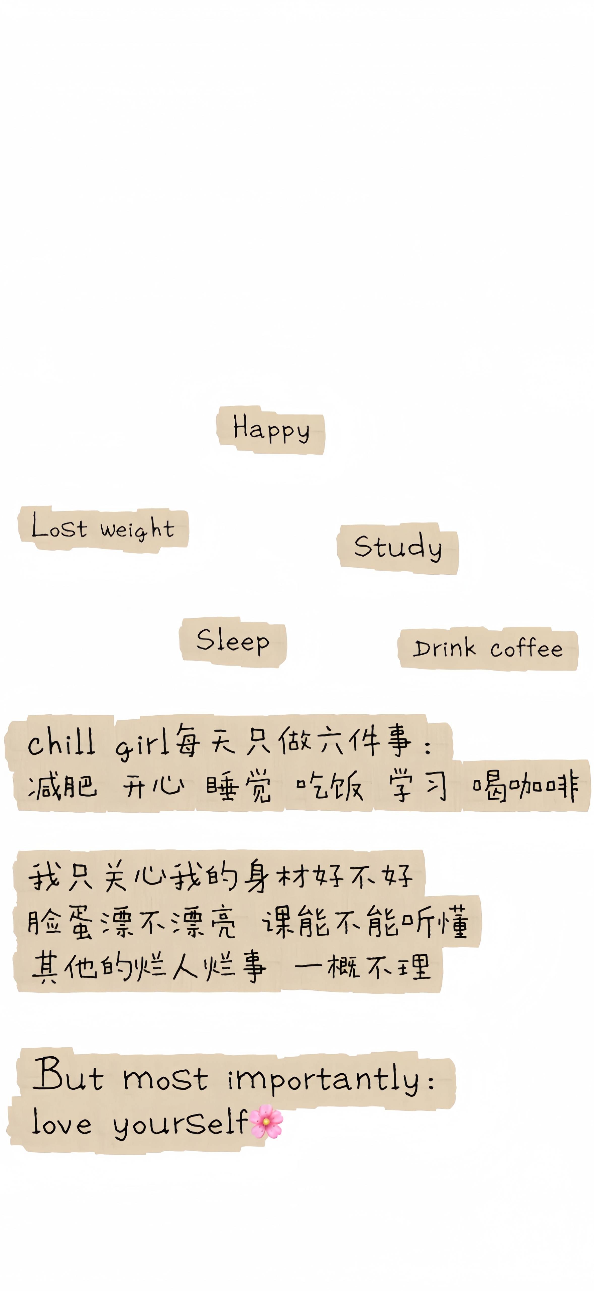 一期锁屏壁纸合集（可爱版🧺 