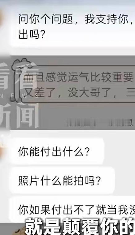“主播行业变三陪！”不少女孩子被招聘广告里面月入过万的说法吸引，进到团播公司做女