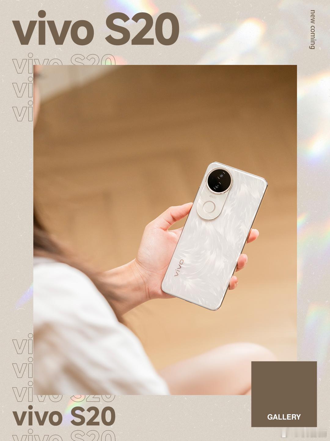 新年氛围搞起来 vivoS20系列开箱   vivoS20系列  「漂亮」无疑是