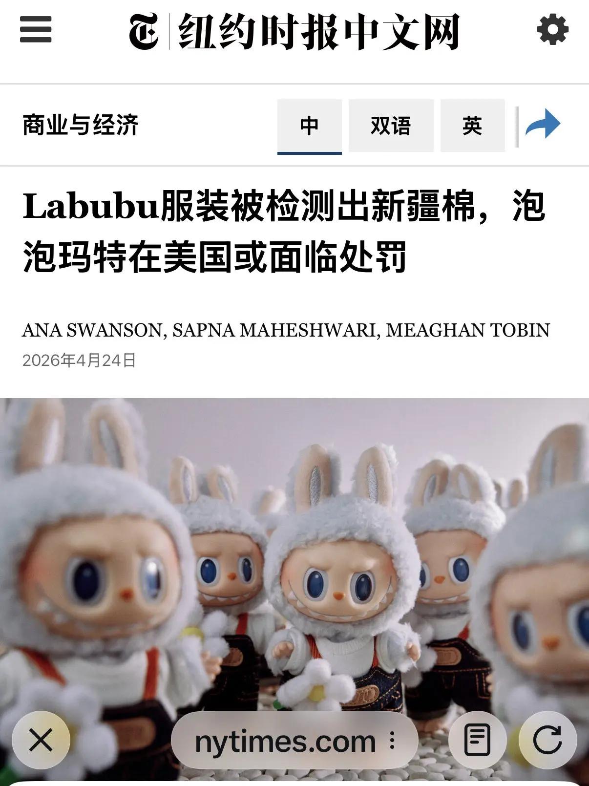 [吃瓜群众]鹰酱又跳出来拿“新疆棉”说事，锤泡泡玛特[思考]这是…主动引战恶心我