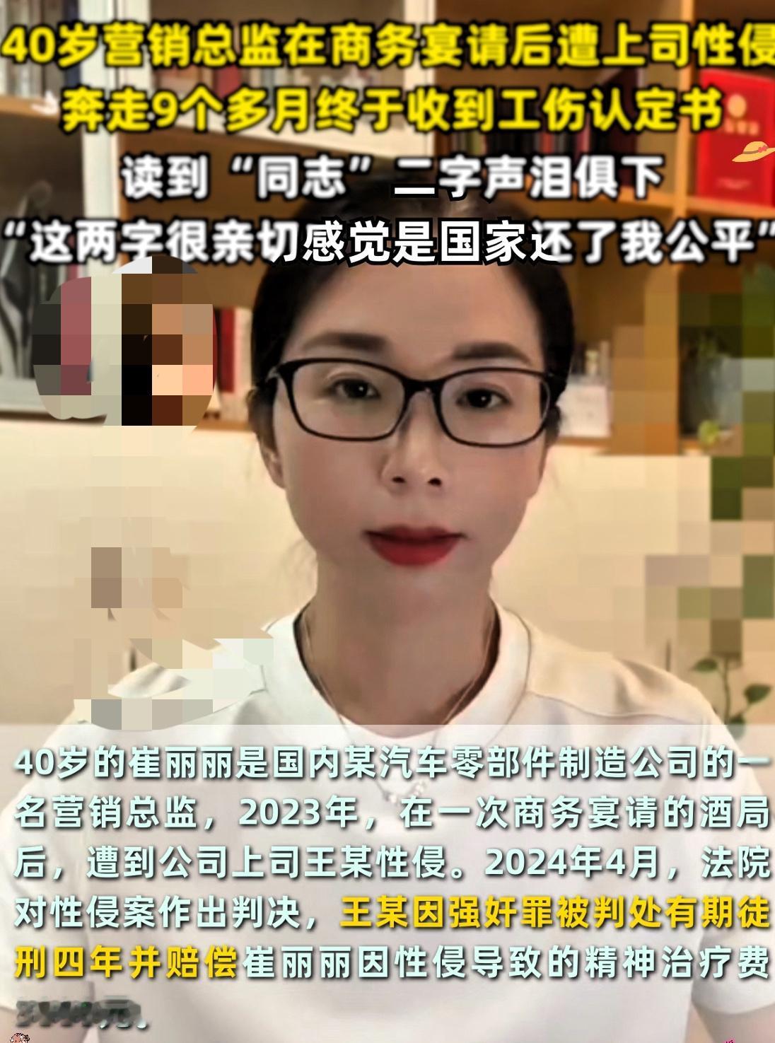 特意查了下给崔丽丽130万年薪的天津德科智控，
一家营收不到3个亿的企业怎么能给