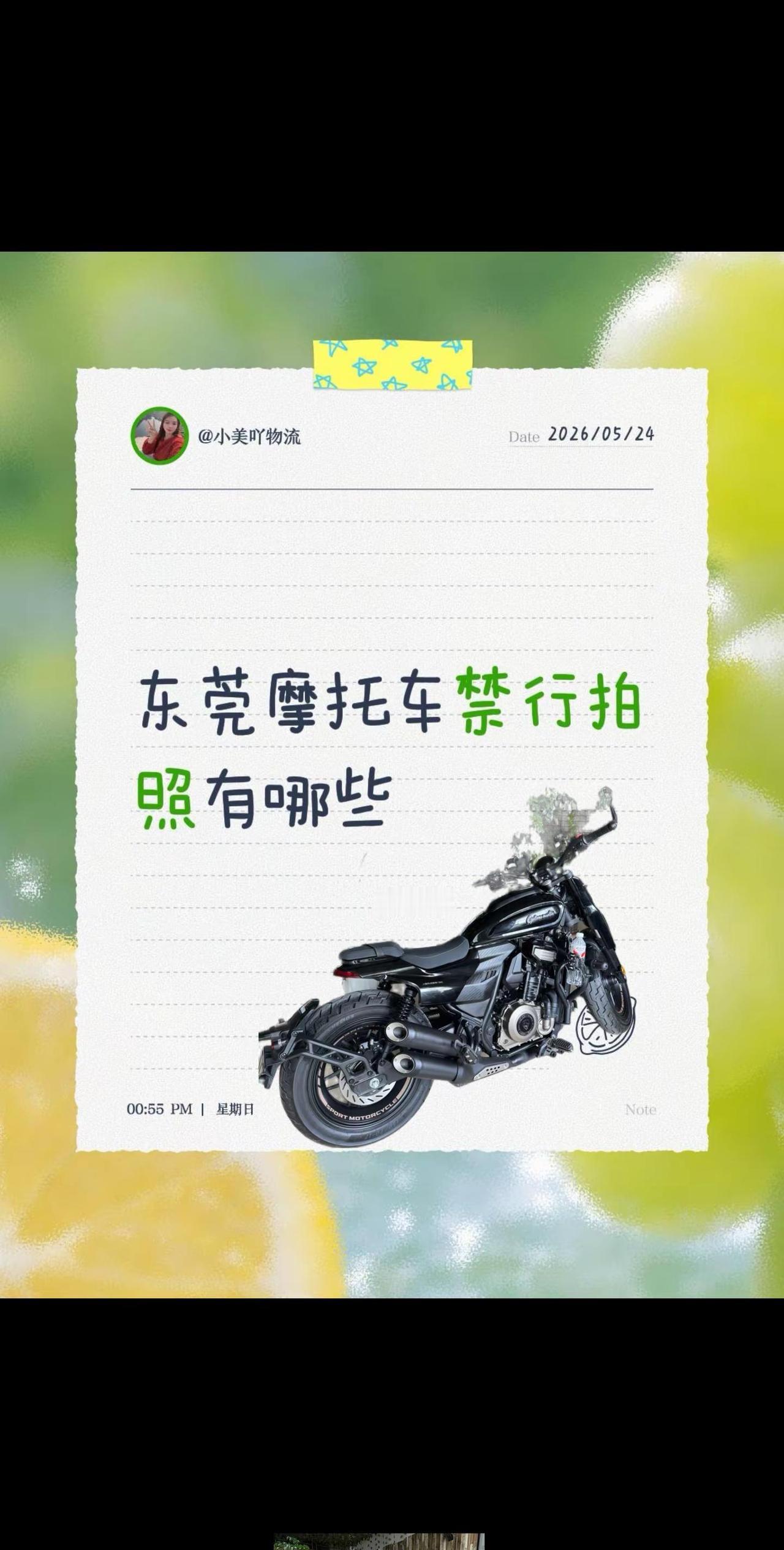 东莞摩托车禁行拍照有哪些不懂就问万能网友