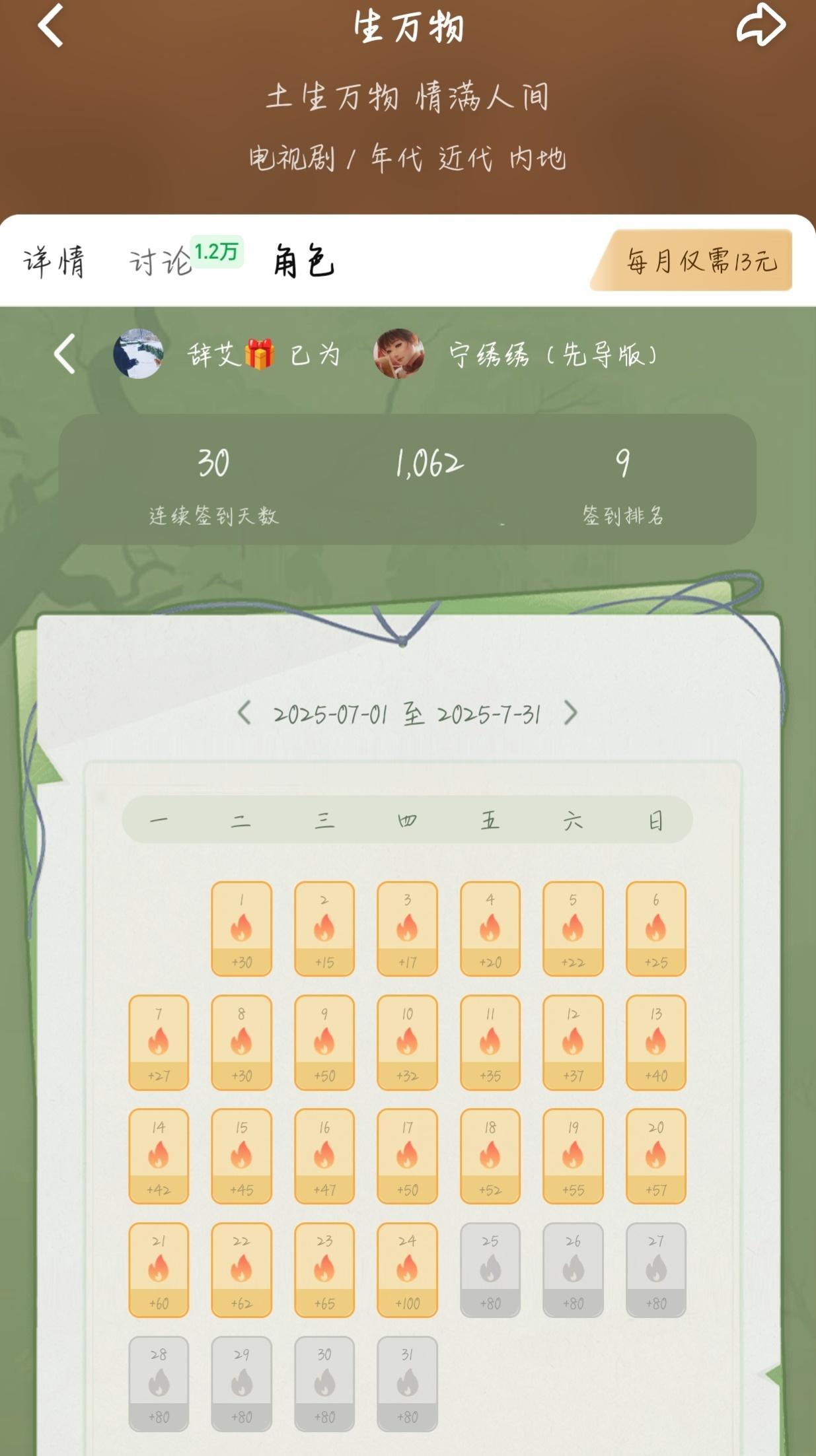 嘀 30天签到打卡 ​​​