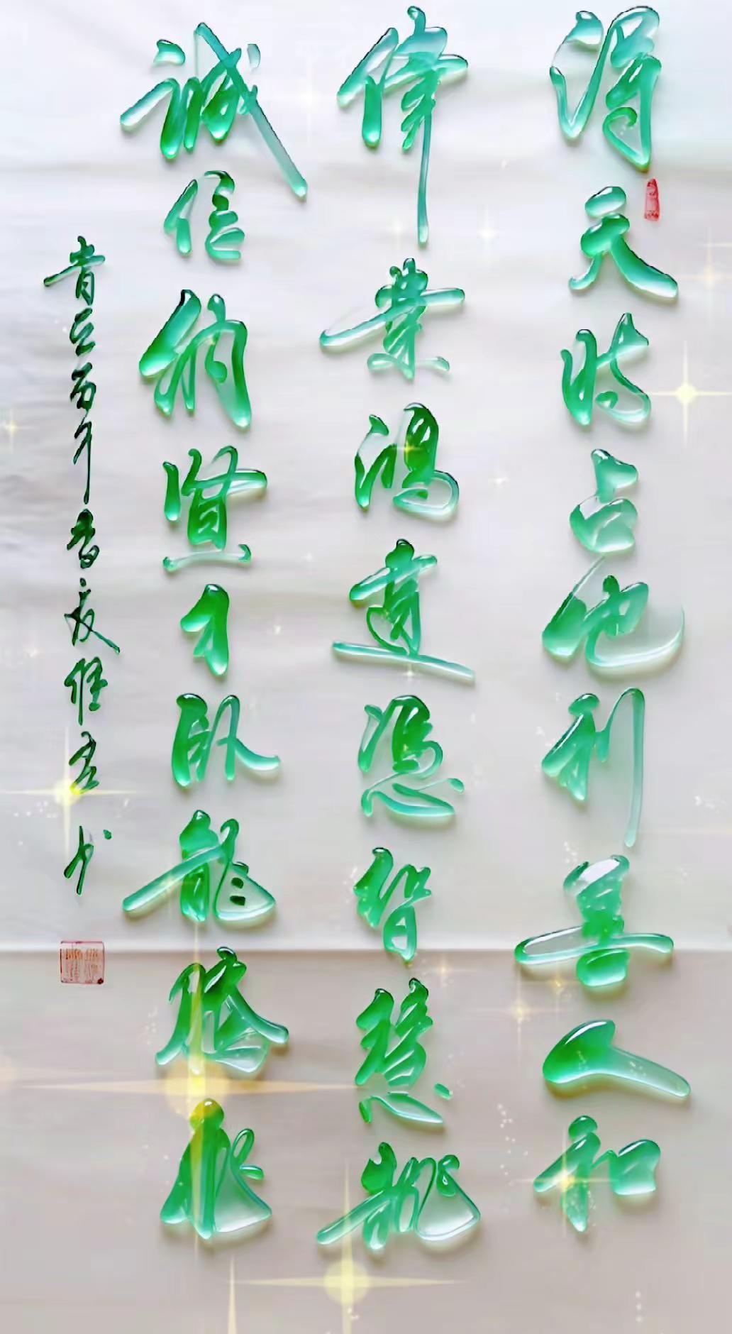 维安原创书法作品。书法作品分享 书法文化欣赏