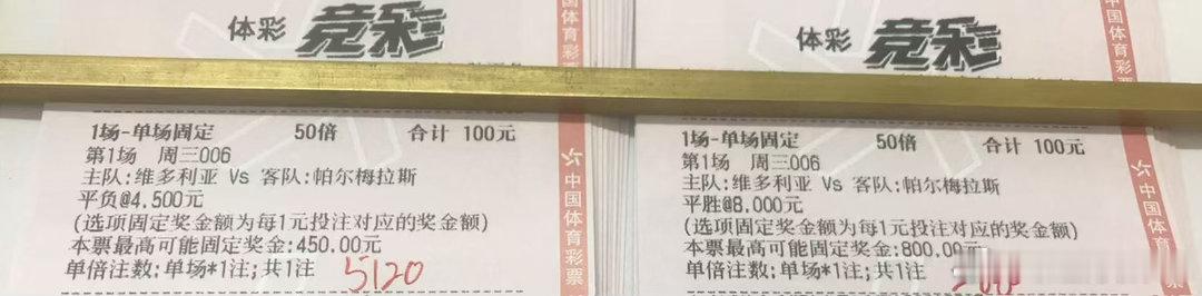 7月29日诚嘉半全场如下006 巴西甲 弗鲁米嫩 vs巴伊亚 平胜/平负足球的魅