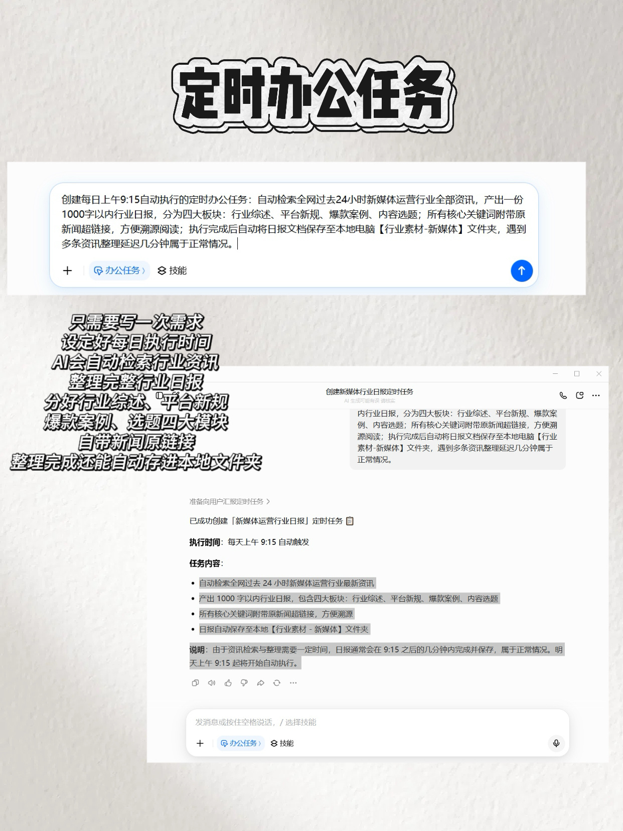 经常有人问我，居家办公感觉你好轻松呀～不过有一说一，之前也挺忙忙叨白天要对接客户