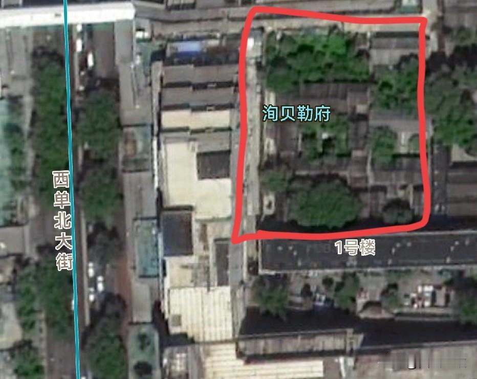 西单闹市里，藏着一片静谧的四合院，竟是曾经的洵贝勒府，载洵的旧宅。载洵是谁，溥仪