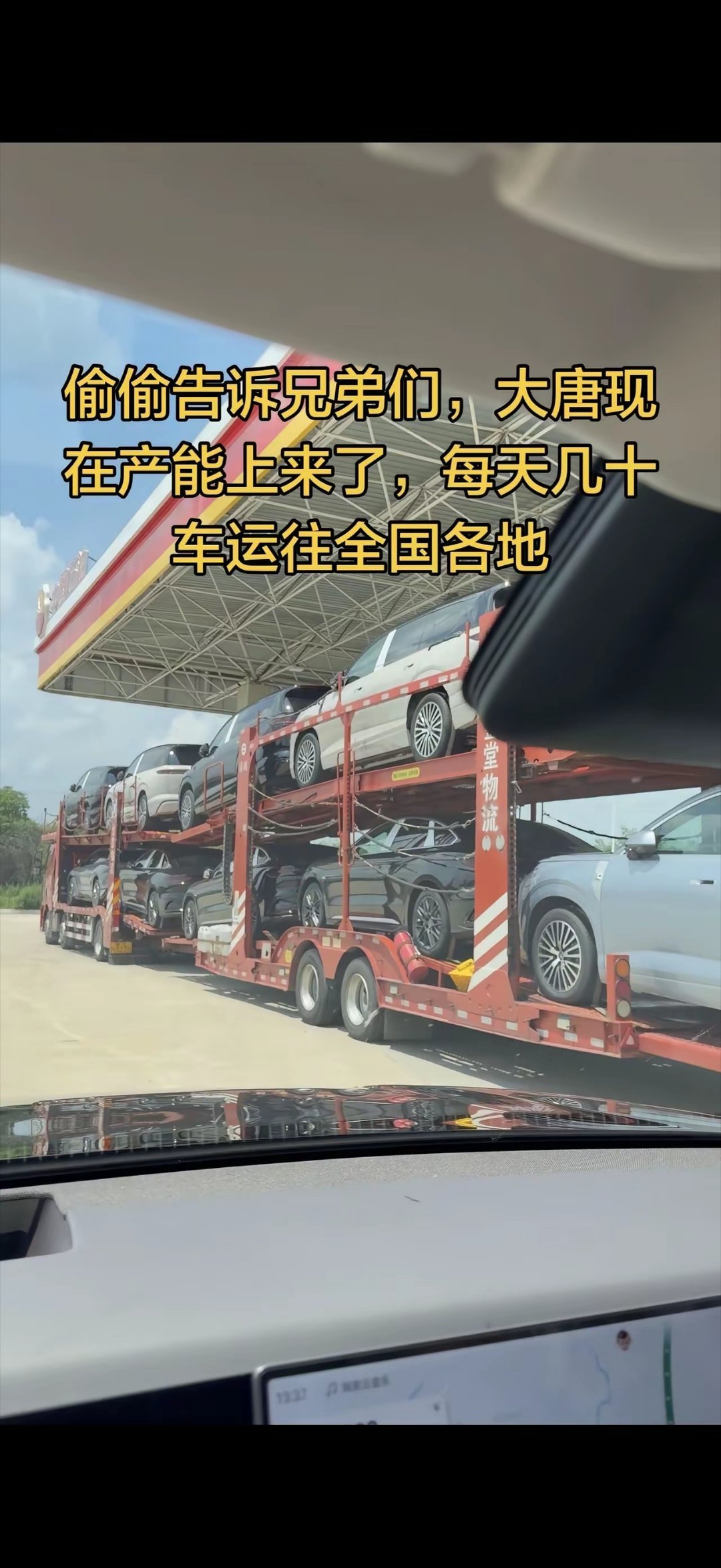 偷偷告诉兄弟们，大唐现在产能上来了，现在每天几十车运往全国各地 