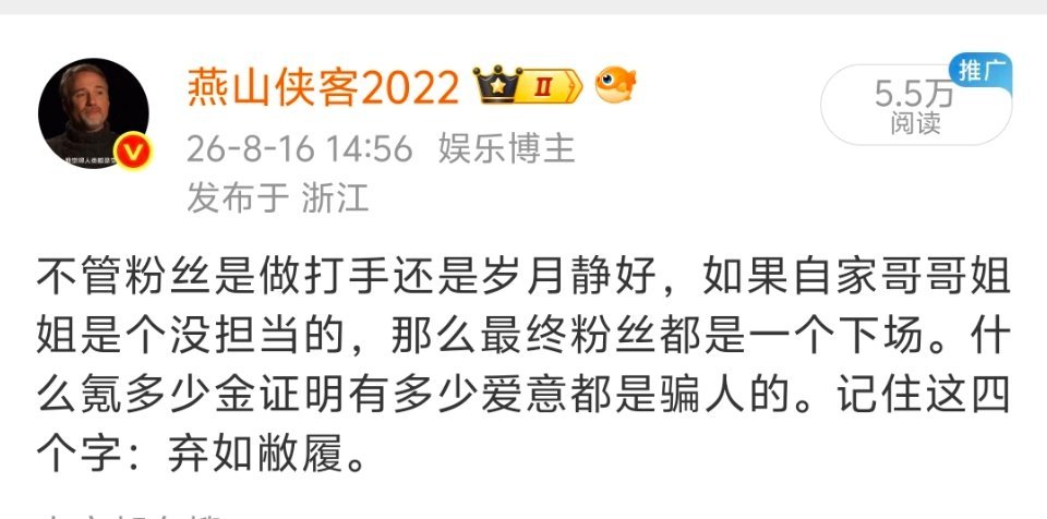 都说了，记住这四个字：弃如敝履。不管是cp粉还是唯粉，不管是打手还是岁月静好，结