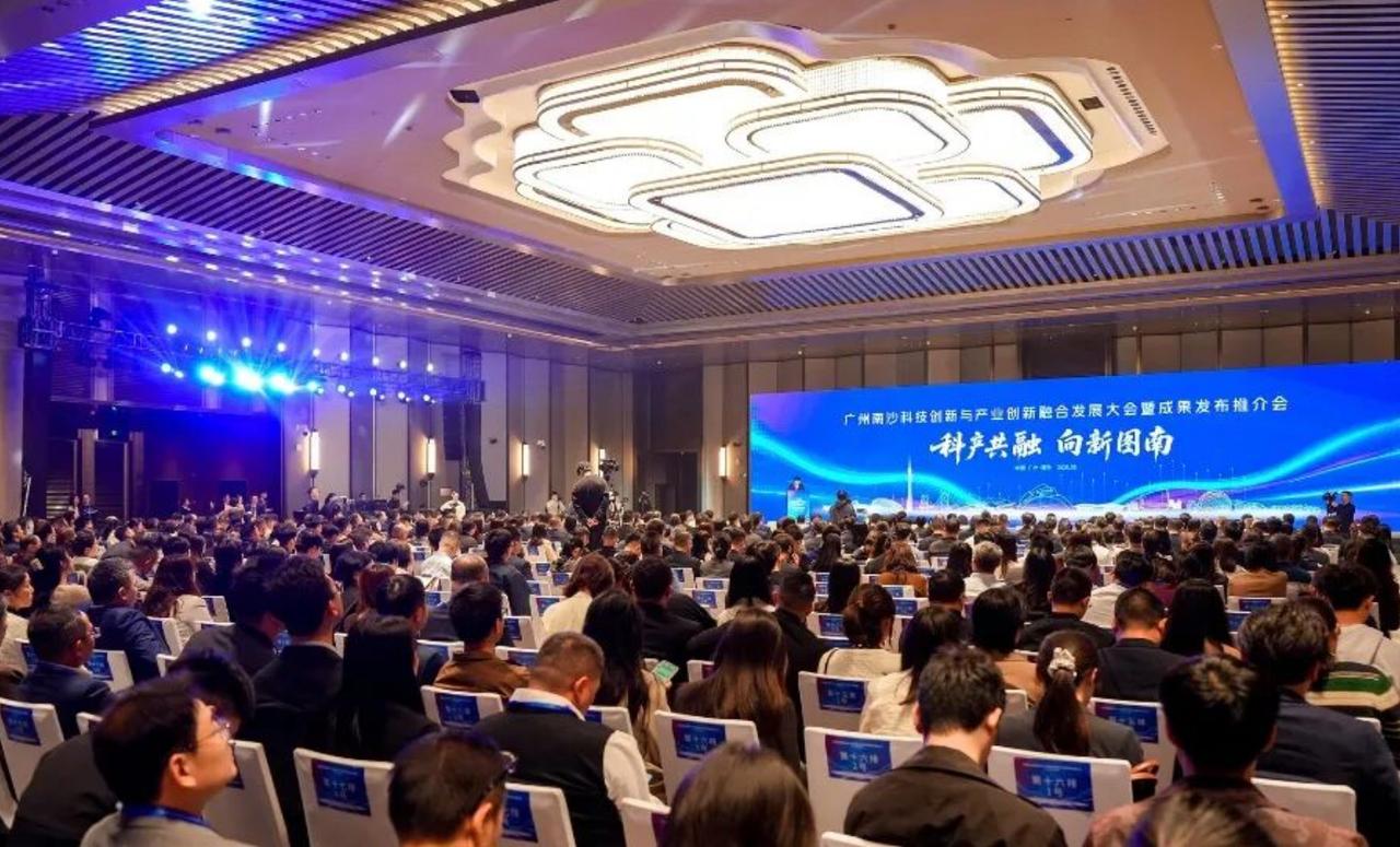 广州南沙科技创新与产业创新融合发展大会暨成果发布推介会召开，集中展示了南沙科创与