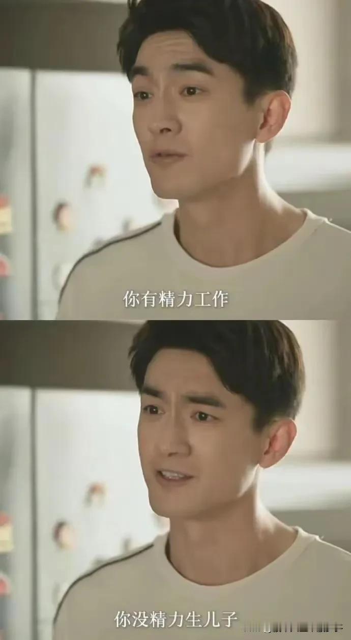 最近的热播剧玫瑰的故事有一句爆炸的台词:你有精力去工作，却没有精力去生孩子。

